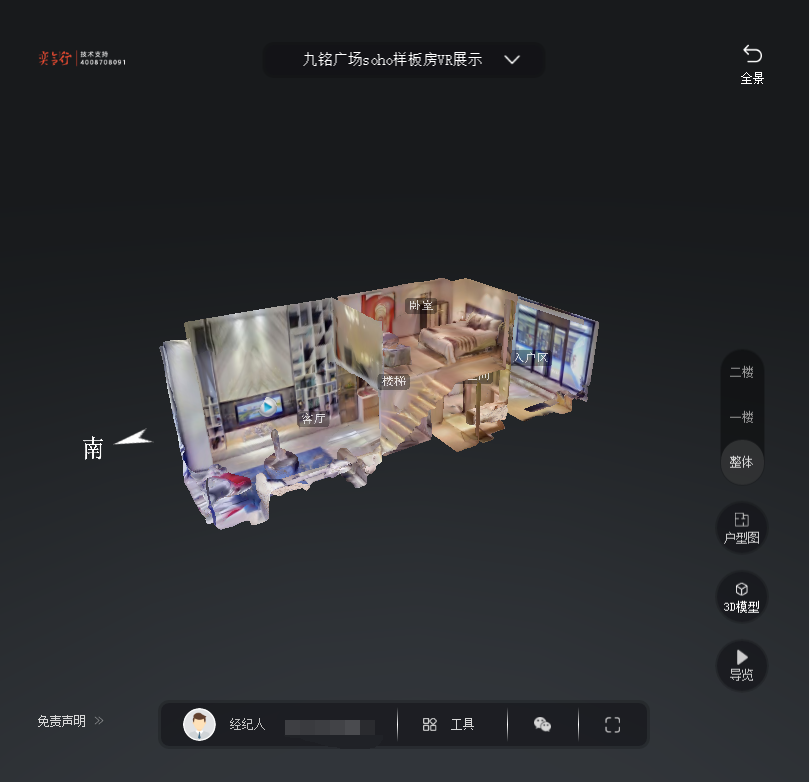 新青九铭广场SOHO公寓VR全景案例